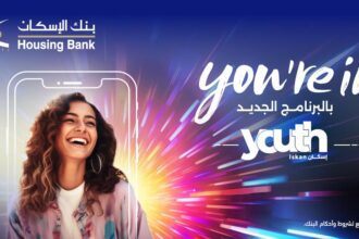 بنك الإسكان يطلق برنامج "Iskan Youth" لفئة الشباب من 18-25 عاماً