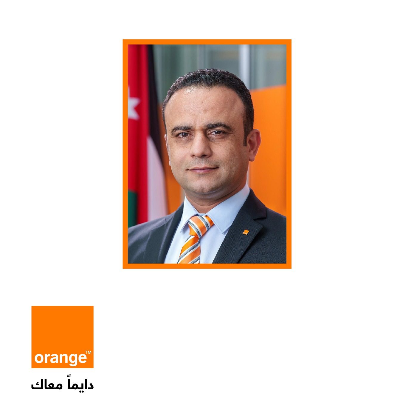 صورة حول : محمد أبو الغنم، المدير التنفيذي للمالية المعيّن حديثاً في أورنج الأردن: خبرة ورؤية استراتيجية محمد أبو الغنم، المدير التنفيذي للمالية المعيّن حديثاً في أورنج الأردن: خبرة ورؤية استراتيجية