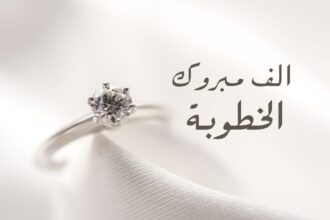 الاعلامي رامي حداد يهنئ شقيقه حسام بالخطوبة