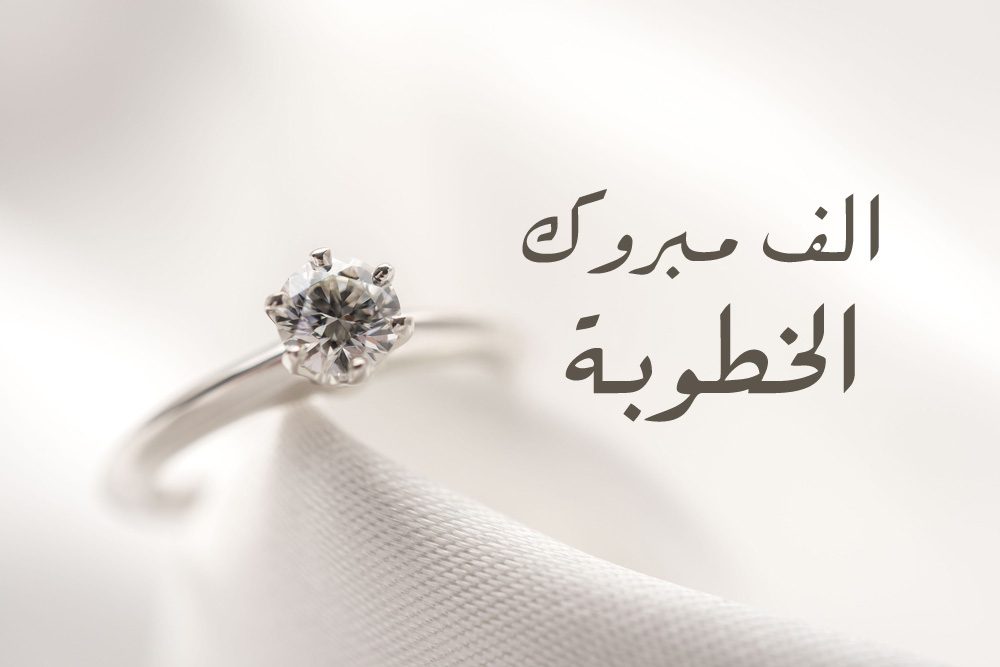 الاعلامي رامي حداد يهنئ شقيقه حسام بالخطوبة