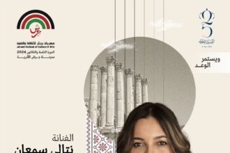 نتالي سمعان تطرب جمهور جرش بليلة طربية تراثية