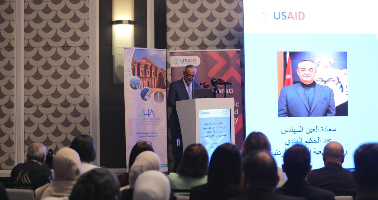 جمعية الفنادق الأردنية و مشروع مكاناتي الممول من الوكالة الأمريكية للتنمية الدولية تطلقان نتائج دراسة جدوى رعاية الأطفال في قطاع الضيافة
