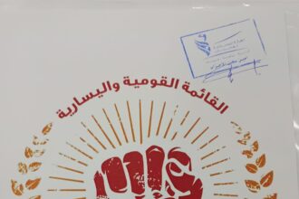 الرواشدة يعلن اشهار تحالف الأحزاب القومية واليسارية والعبدلات مرشح البعث