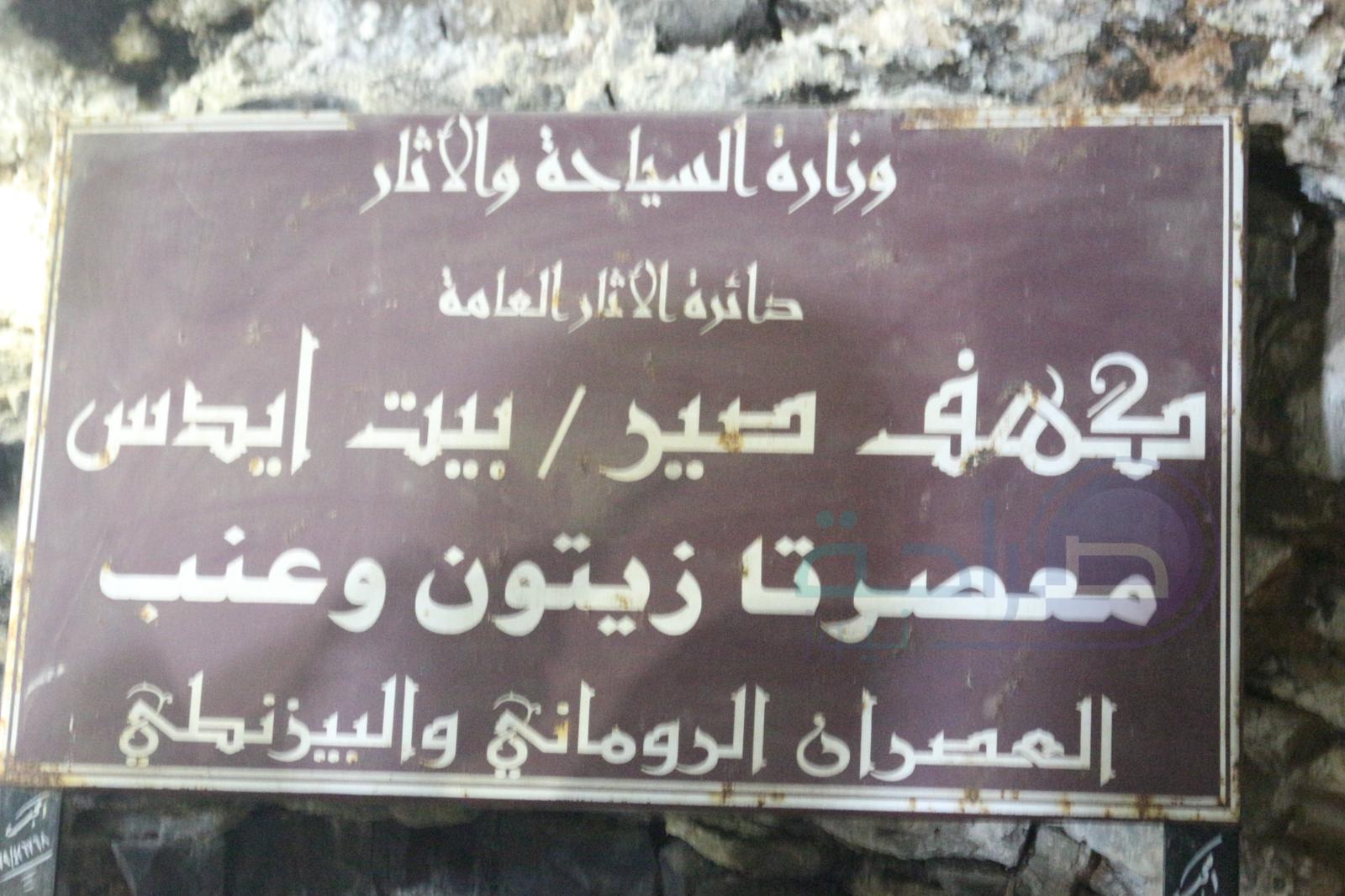 "المبيضين" في زيارة ميدانية تكشف معالم لواء الكورة ضمن برنامج" تفاصيل "