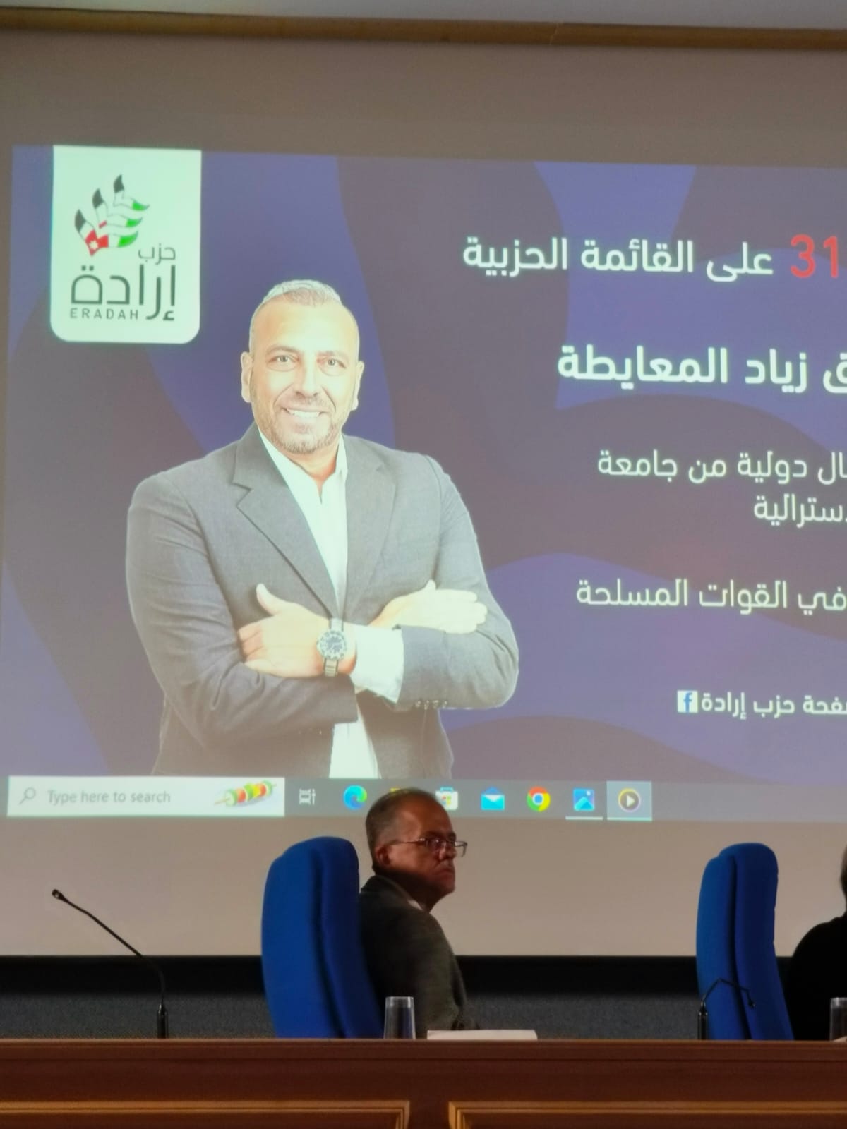 اسماء القائمة الوطنية لحزب ارادة