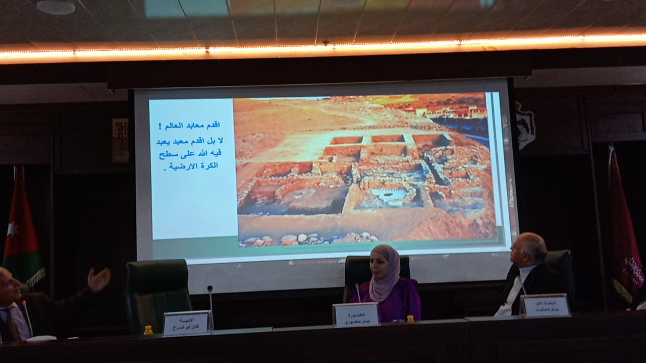 اتحاد الكتاب يسلط الضوء على اكتشافات أثرية تاريخية أردنية المغطس نموذجا وأم الجمال كنوز شرقية في جرش "
