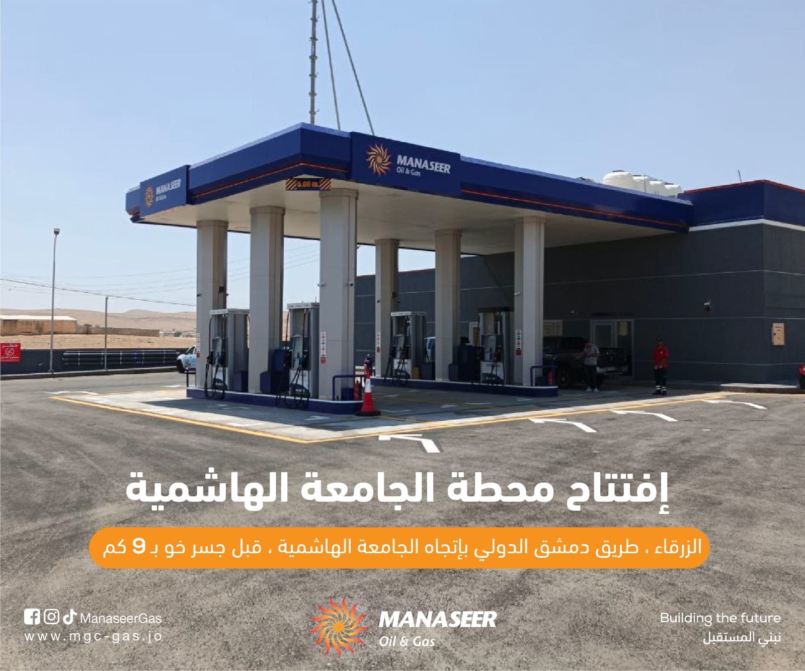 افتتاح محطة وقود جديدة تابعة لشركة المناصير للزيوت والمحروقات باسم محطة الجامعة الهاشمية
