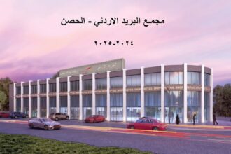 الداوود والطويل يضعا حجر الأساس لمجمع البريد الأردني بالحصن