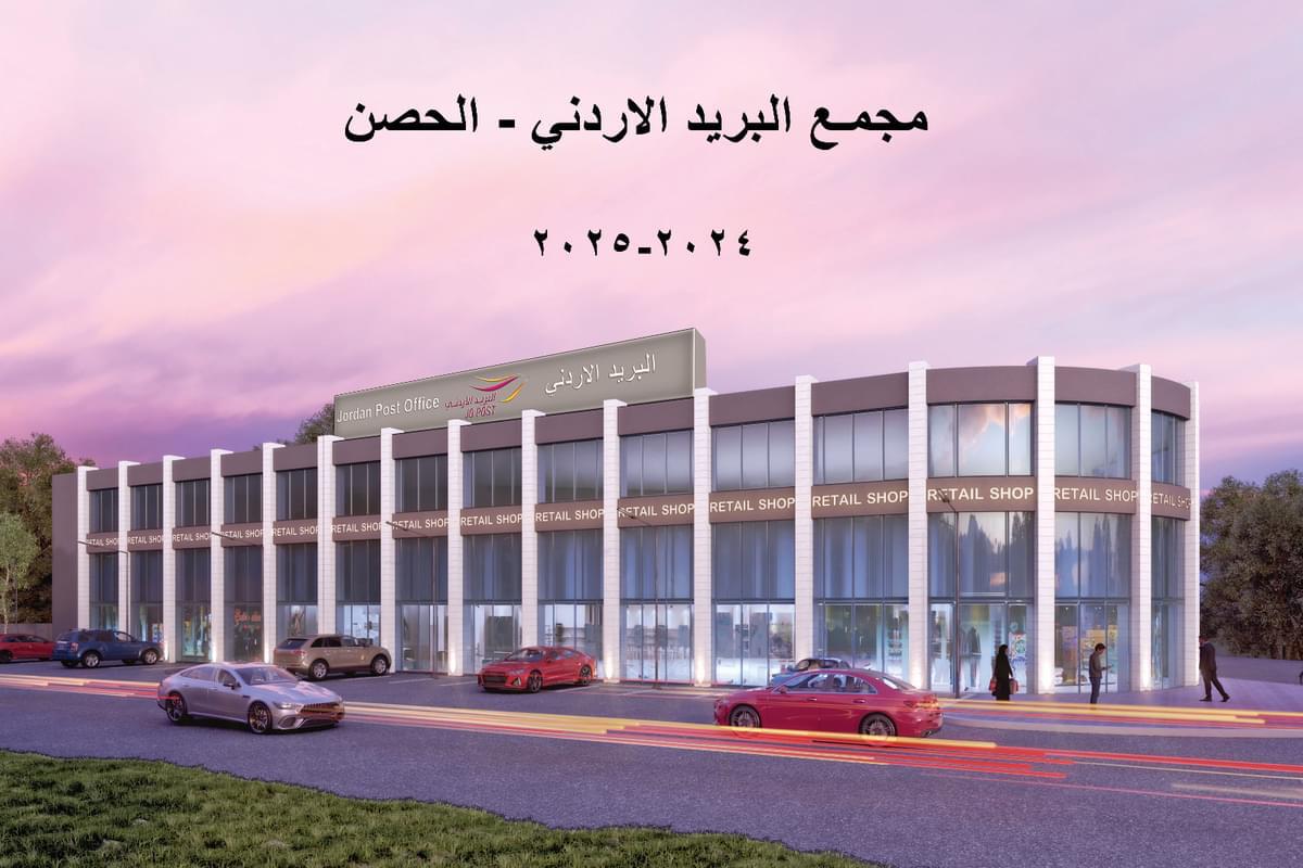الداوود والطويل يضعا حجر الأساس لمجمع البريد الأردني بالحصن