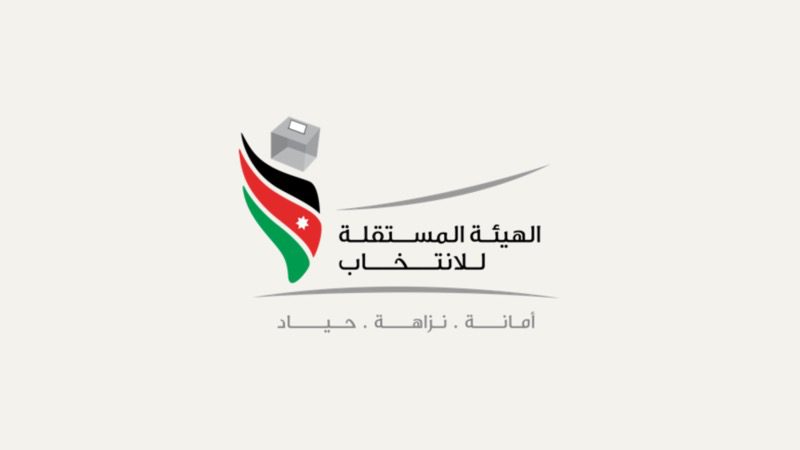 المستقلة للانتخاب تحيل 3 أشخاص بينهم أمين عام حزب للنائب العام