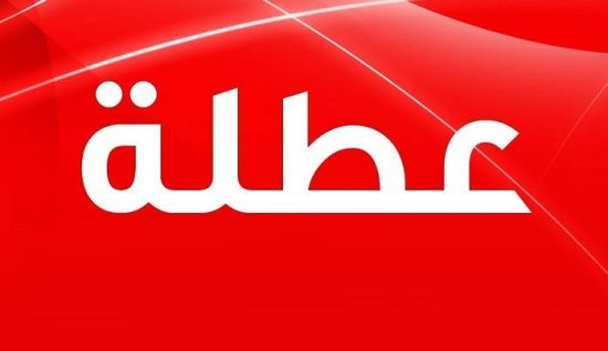 اتحاد العمال: بلاغات العطل الرسمية تسري على القطاع الخاص
