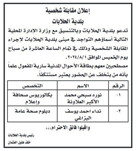 وظائف شاغرة ومدعوون للتعيين في مؤسسات حكومية-أسماء