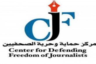 مركز حماية وحرية الصحفيين والمعهد الجمهوري الدولي يختتمان تدريبا متقدما للصحفيين والصحفيات في دول الخليج العربي حول كتابة التقارير الصحفية المعمقة