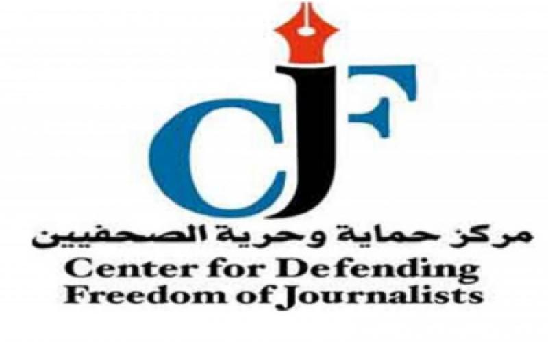 مركز حماية وحرية الصحفيين والمعهد الجمهوري الدولي يختتمان تدريبا متقدما للصحفيين والصحفيات في دول الخليج العربي حول كتابة التقارير الصحفية المعمقة
