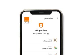بعد الحصول على موافقة هيئة تنظيم قطاع الاتصالات لأول مرة في المملكة باشرت أورنج الأردن بإطلاق "خدمة التوثيق الإلكتروني الذاتي"
