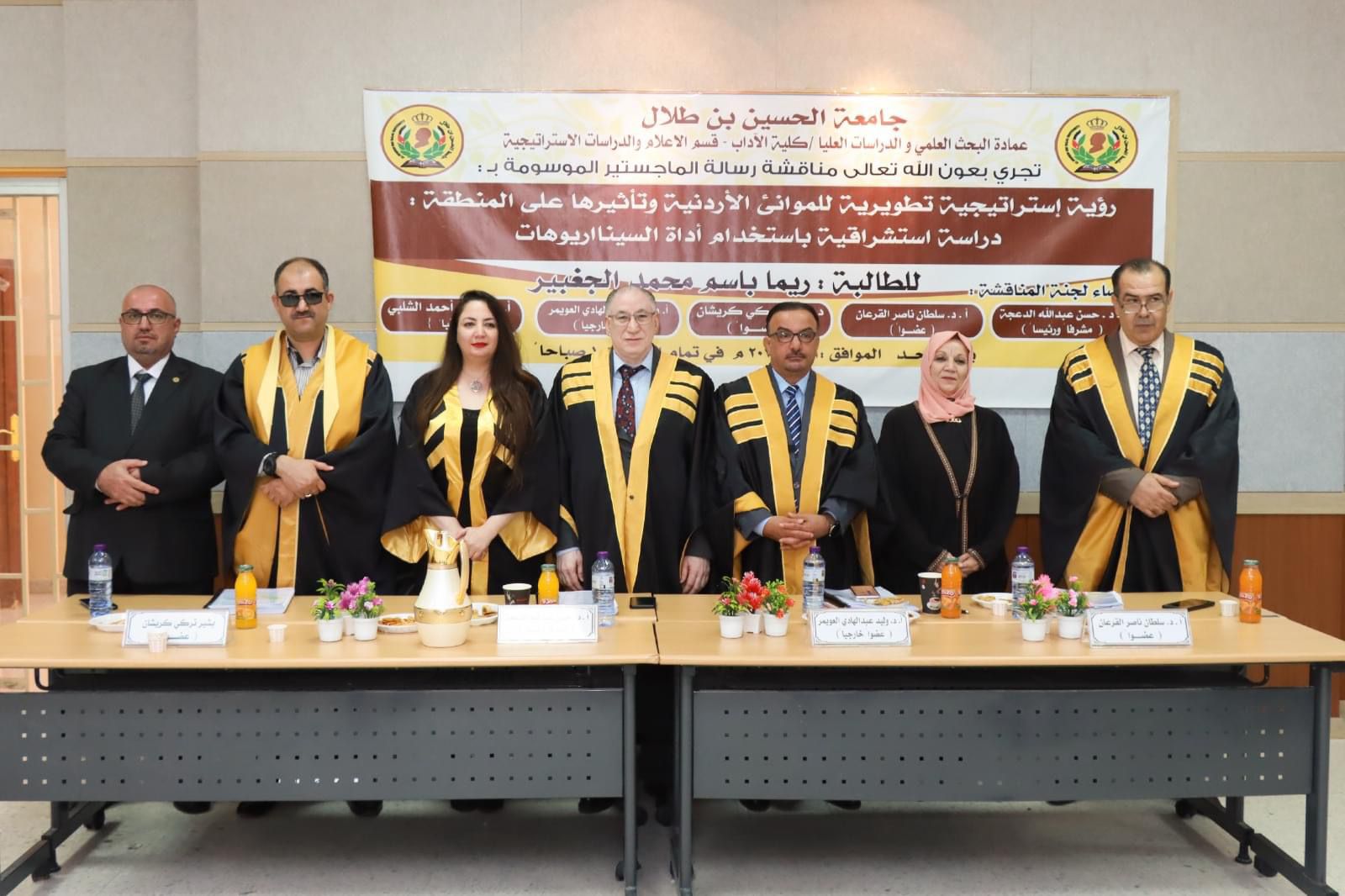 ريما الجغبير مبارك الماجستير