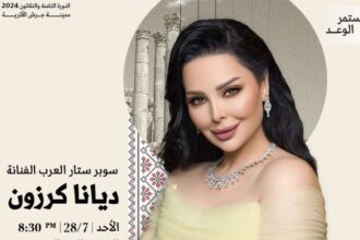 سوبر ستار العرب ديانا كروزن تشارك في مهرجان جرش 38