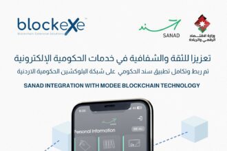 الاقتصاد الرقمي تطلق شبكة وطنية لتقنية البلوك تشين”Blockchain
