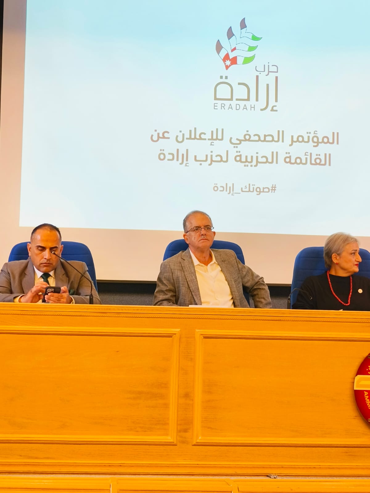 بالفيديو والصور.. الشخانبة وقطيشات يديران مؤتمر اشهار القائمة الوطنية لحزب إرادة