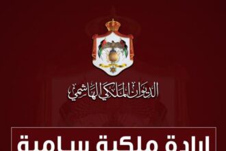 إرادة ملكية تقبل استقالة إبراهيم الطراونة من عضوية مجلس الأعيان