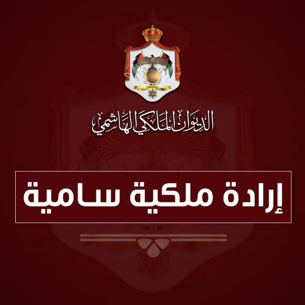 إرادة ملكية تقبل استقالة إبراهيم الطراونة من عضوية مجلس الأعيان
