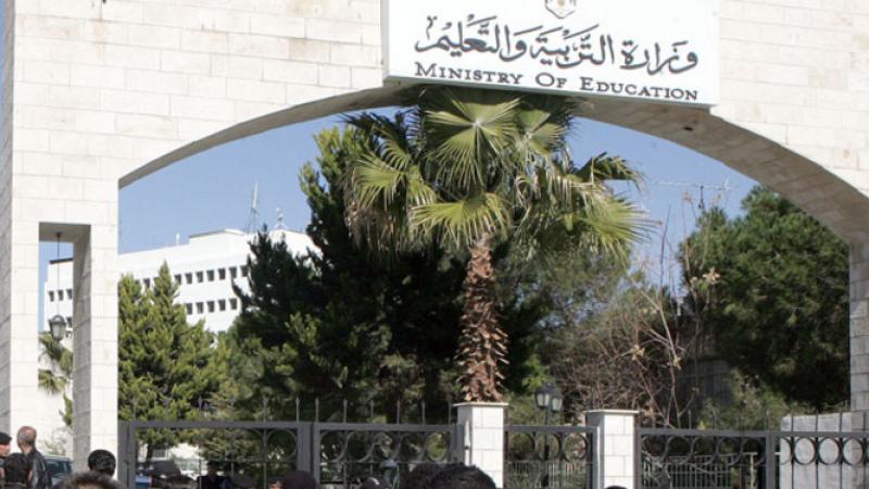 وزارة التربية: بدء تسجيل طلبة الصف الأول في المدارس الحكومية