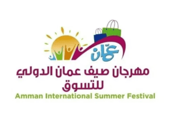 افتتاح مهرجان صيف عمان الدولي للتسوق