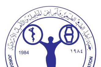 انعقاد مؤتمر الرابطة العالمية للتأهيل التاسع عشر أيار 2025