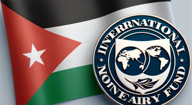 صندوق النقد الدولي: توقعات بنمو اقتصاد الأردن 2.9% في 2025