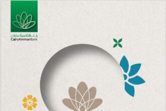 بنك القاهرة عمان يصدر تقرير الاستدامة للعام 2023