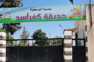 عاجل | إعادة فتح حديقة كفر أسد بعد الصيانة