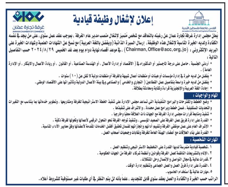 وظائف شاغرة ومدعوون للتعيين (أسماء)