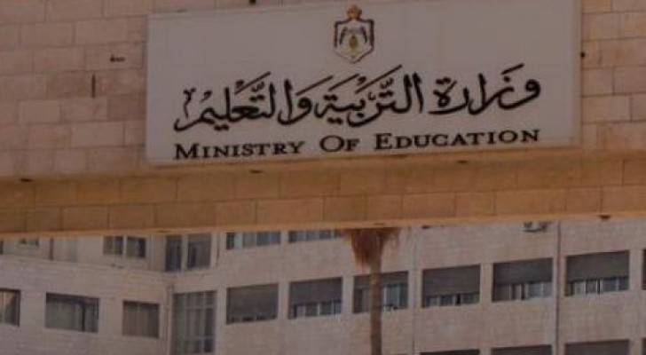 وزارة التربية والتعليم تحدد موعد تقديم طلبات الدورة التكميلية للتوجيهي(رابط)