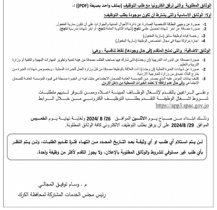 وظائف ومدعوون للمقابلات الشخصية (أسماء)