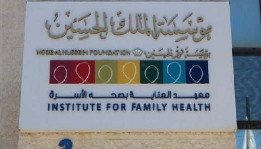 معهد العناية بصحة الأسرة مؤسسة الملك الحسين ينظم يوم مجاني