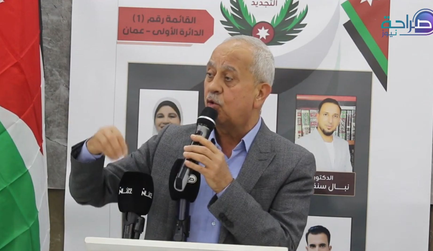 بالفيديو والصور .. إشهار قائمة التجديد برئاسة الصناعية نيفين الشوابكة في دائرة عمان الاولى