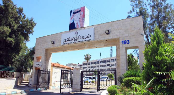 وزارة التربية والتعليم: 10528 طالبا وطالبة حصلوا على معدل فوق 90%