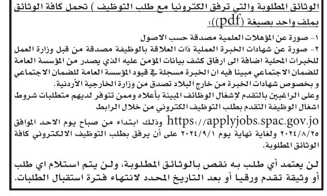 فرص عمل للأردنيين .. أسماء وتفاصيل