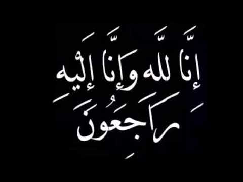وزارة التربية والتعليم تنعى الطالبة "مريانا القطيش "