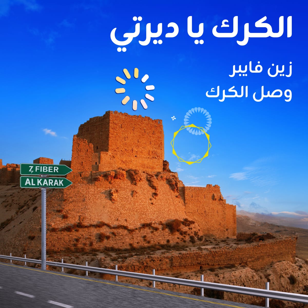 أهالي بلدية الكرك الكبرى على موعد مع تجربة استثنائية من "زين فايبر"