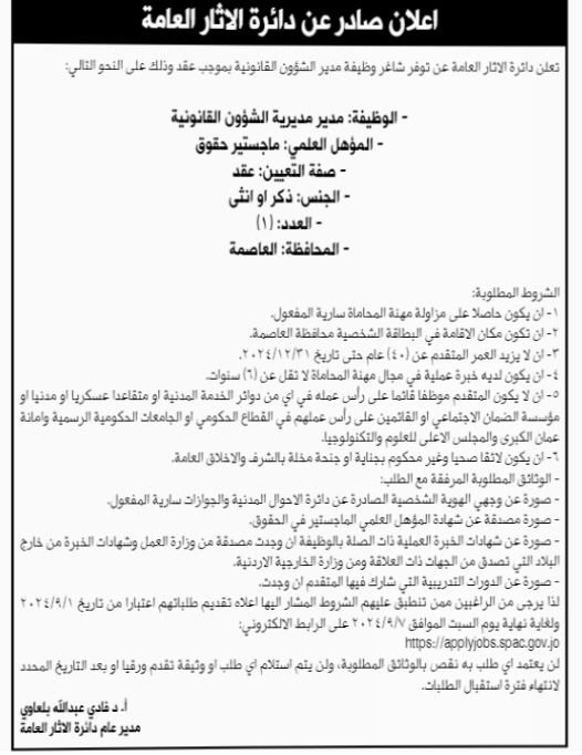 وظائف شاغرة ومدعوون للتعيين (أسماء)