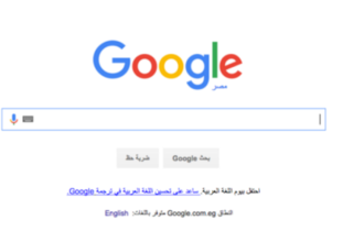 جوجل تعلق على حذف مواقيت الصلاة من محركات البحث