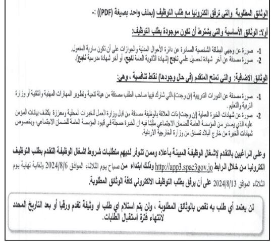 مدعوون للمقابلات ووظائف شاغرة في مؤسسات (أسماء)
