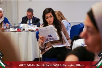 بالصور ... مرشحة الكوتا بعمان الثالثة " القيسي " تشارك في جلسة حوارية