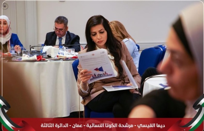بالصور ... مرشحة الكوتا بعمان الثالثة " القيسي " تشارك في جلسة حوارية