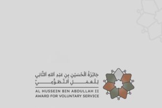 جائزة الحسين بن عبدالله للعمل التطوعي: دعوة لقيادة التغيير المجتمعي