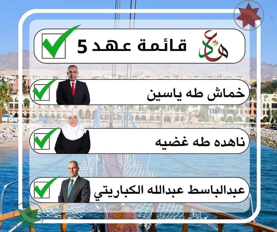 بيان من النائب السابق محمود عطالله ياسين