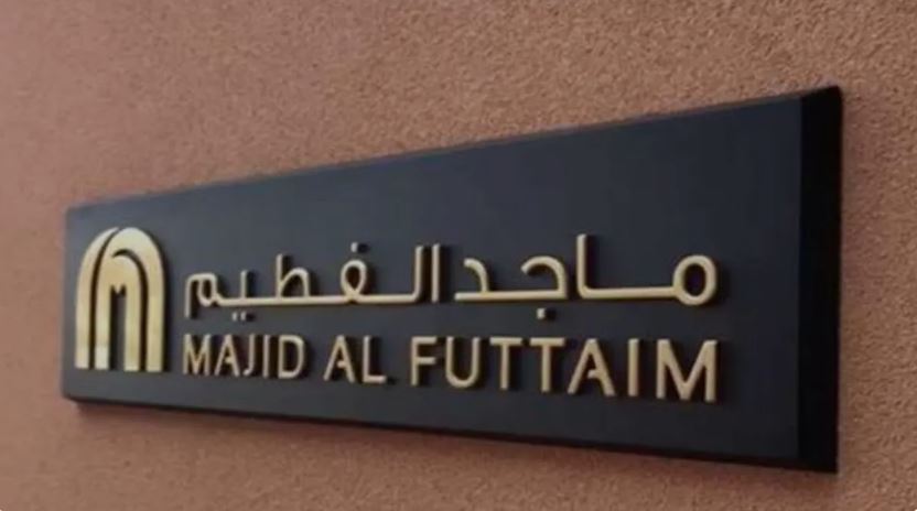 شركة ماجد الفطيم الامارتيه بصدد فض شراكتها مع كارفور فرنسا