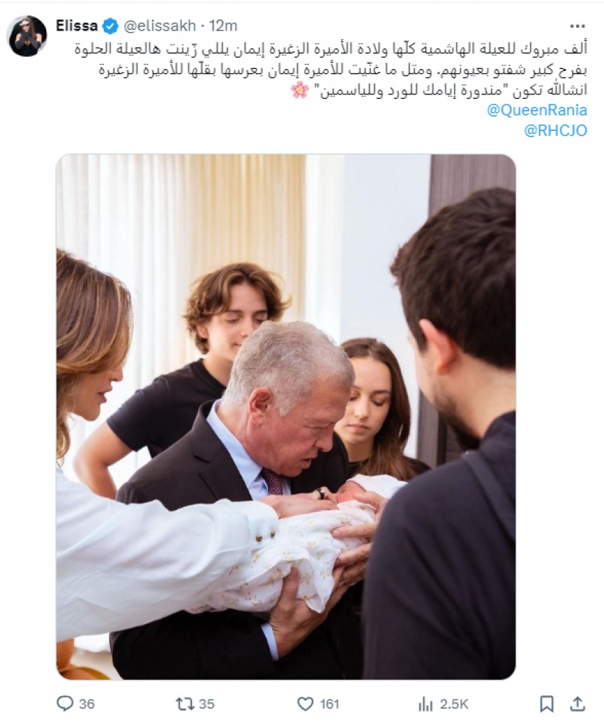 إليسا للأميرة إيمان: أيامك مليئة بالفرح والجمال