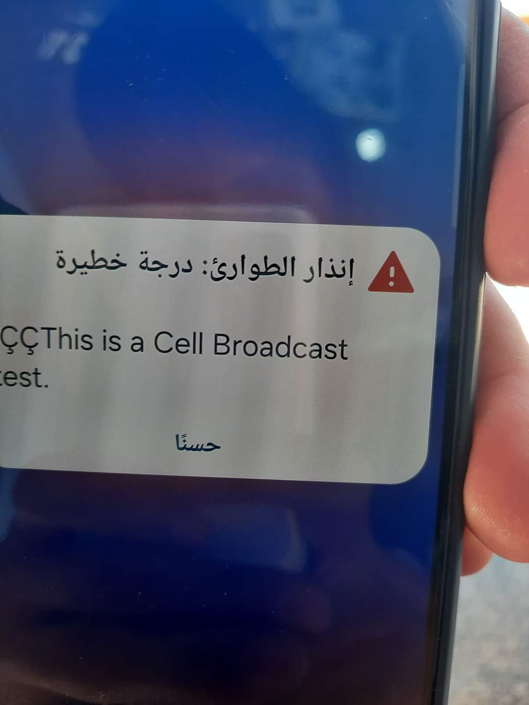 رسائل انذار طوارئ تربك الأردنيين .. التفاصيل